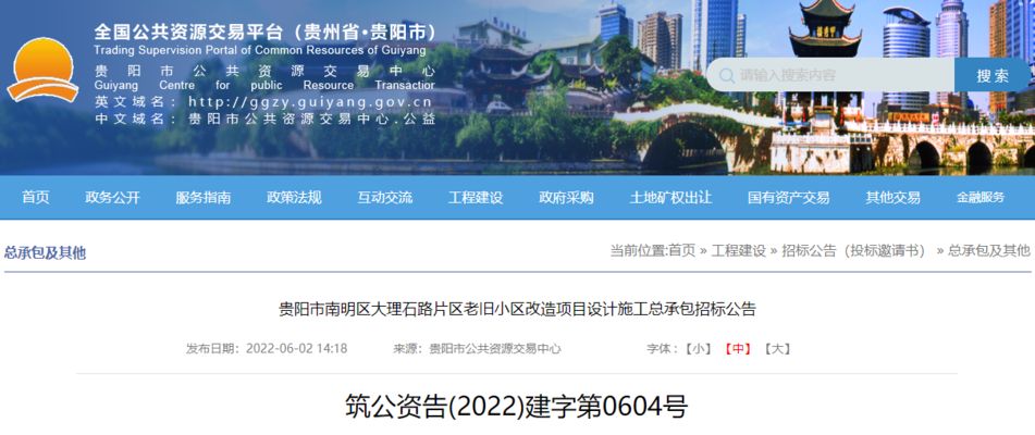 贵阳南明区房屋加固改造（南明区房屋加固哪家口碑好） 结构机械钢结构设计 第5张