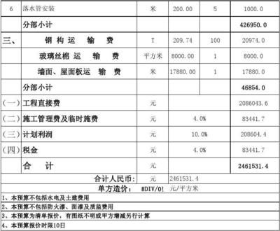 钢结构楼梯报价明细表(钢结构楼梯报价明细表的主要内容) 钢结构网架施工 第5张 钢结构楼梯报价明细表(钢结构楼梯报价明细表的主要内容) 钢结构网架施工 第5张