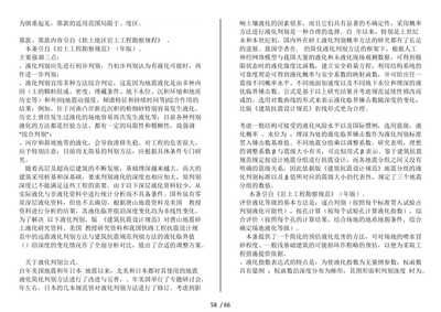 软土地基的加固措施有哪些（软土地基加固新技术研究软土地基加固案例成功经验） 北京网架设计 第4张