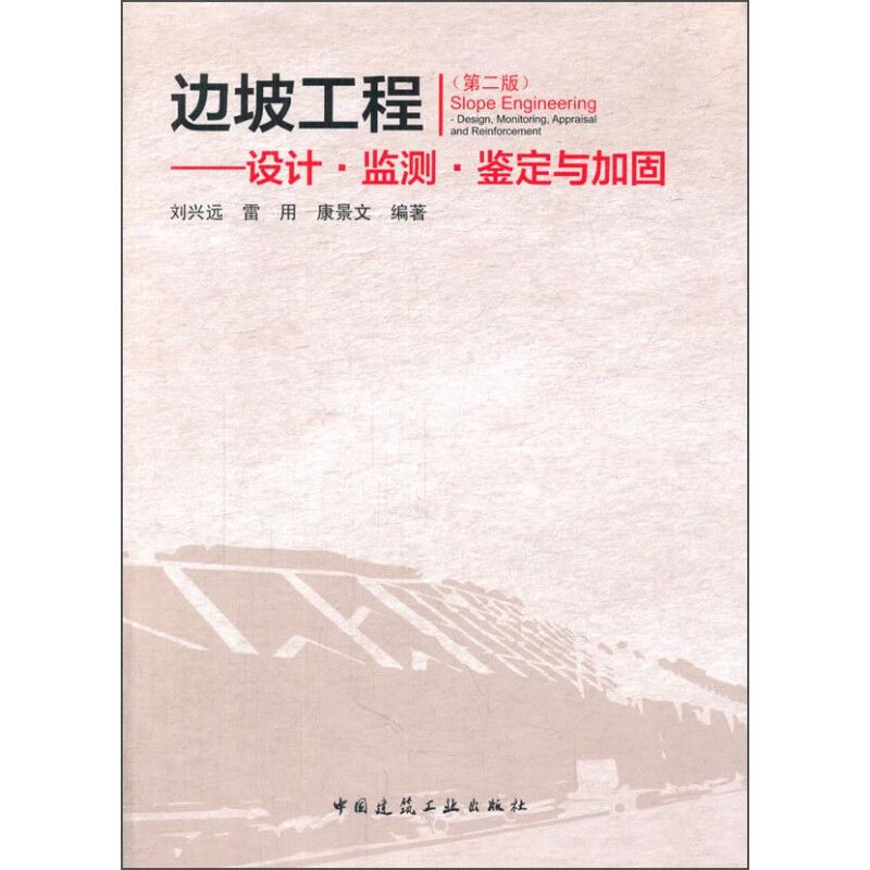 房屋地基基础加固规范（关于房屋地基基础加固的一些关键规范和标准） 结构污水处理池施工 第4张
