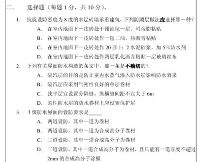 砖混结构的抗震设防烈度 建筑施工图设计 第4张 砖混结构的抗震设防烈度 建筑施工图设计 第4张