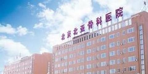 北京基地医院(关于北京基地医院的详细信息) 钢结构跳台施工 第1张 北京基地医院(关于北京基地医院的详细信息) 钢结构跳台施工 第1张