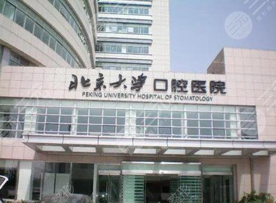 北京基地医院(关于北京基地医院的详细信息) 钢结构跳台施工 第2张 北京基地医院(关于北京基地医院的详细信息) 钢结构跳台施工 第2张