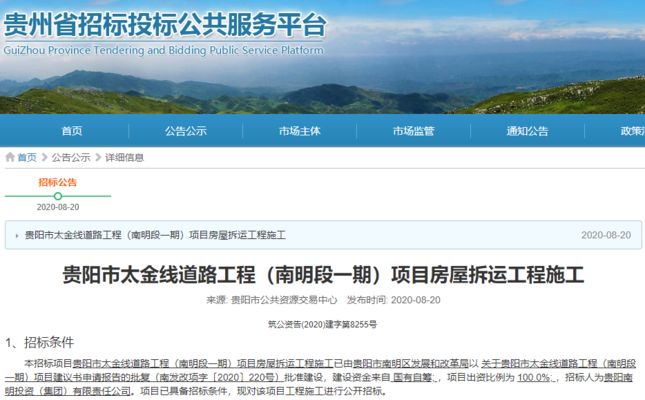 贵阳房屋改造 结构工业钢结构施工 第3张 贵阳房屋改造 结构工业钢结构施工 第3张