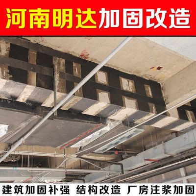 顶面碳纤维加固(碳纤维加固工程案例分析) 北京加固施工 第3张 顶面碳纤维加固(碳纤维加固工程案例分析) 北京加固施工 第3张