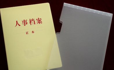 北京档案存放机构开具的存档证明在哪里(北京档案存放机构开具的存档证明通常可以以下几个地方办理) 北京加固施工 第5张 北京档案存放机构开具的存档证明在哪里(北京档案存放机构开具的存档证明通常可以以下几个地方办理) 北京加固施工 第5张