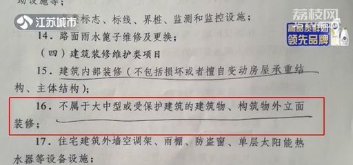 承重墙拆改限期恢复通知(关于承重墙拆改限期恢复的通知) 建筑施工图设计 第3张 承重墙拆改限期恢复通知(关于承重墙拆改限期恢复的通知) 建筑施工图设计 第3张