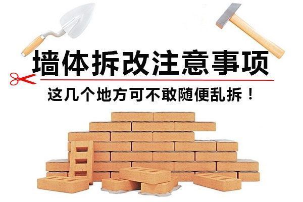 板楼装修墙能拆吗（板楼房子可以拆墙吗？） 建筑方案设计 第5张