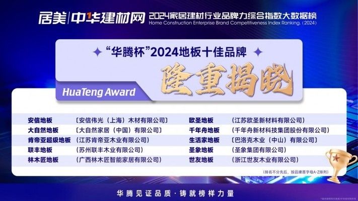 北京地板公司(北京地板公司哪家好) 钢结构有限元分析设计 第3张 北京地板公司(北京地板公司哪家好) 钢结构有限元分析设计 第3张