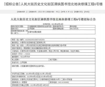 北京房屋加固改造项目招标文件(北京房屋加固改造项目招标文件怎么获取) 全国钢结构厂 第2张 北京房屋加固改造项目招标文件(北京房屋加固改造项目招标文件怎么获取) 全国钢结构厂 第2张