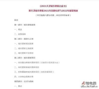 北京市老旧小区改造方案实施细则(北京市老旧小区改造资金来源) 钢结构网架施工 第2张 北京市老旧小区改造方案实施细则(北京市老旧小区改造资金来源) 钢结构网架施工 第2张