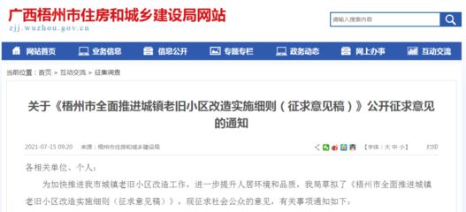北京市老旧小区改造方案实施细则(北京市老旧小区改造资金来源) 钢结构网架施工 第5张 北京市老旧小区改造方案实施细则(北京市老旧小区改造资金来源) 钢结构网架施工 第5张