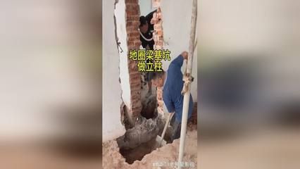 旧房地基加固怎么处理(旧房地基加固成本预算) 北京加固施工 第4张 旧房地基加固怎么处理(旧房地基加固成本预算) 北京加固施工 第4张