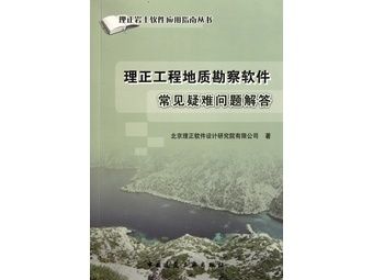 北京地质勘查公司(北京地质勘查公司哪家好) 结构工业装备设计 第5张 北京地质勘查公司(北京地质勘查公司哪家好) 结构工业装备设计 第5张