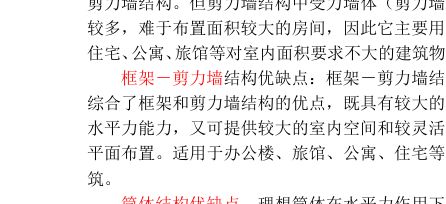钢结构课后思考题答案 钢结构钢结构螺旋楼梯设计 第2张