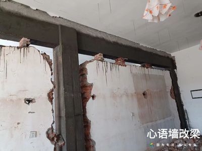 承重墙改梁加固多少钱(承重墙改梁加固费用的详细解析) 结构污水处理池设计 第1张 承重墙改梁加固多少钱(承重墙改梁加固费用的详细解析) 结构污水处理池设计 第1张