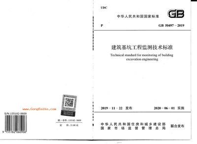基坑监测标准2019(2019年发布的基坑监测标准是什么?) 装饰幕墙设计 第3张 基坑监测标准2019(2019年发布的基坑监测标准是什么?) 装饰幕墙设计 第3张