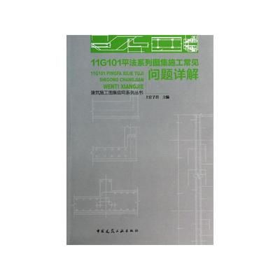 钢结构中国建筑工业出版社第三版课后答案 装饰工装设计 第1张 钢结构中国建筑工业出版社第三版课后答案 装饰工装设计 第1张