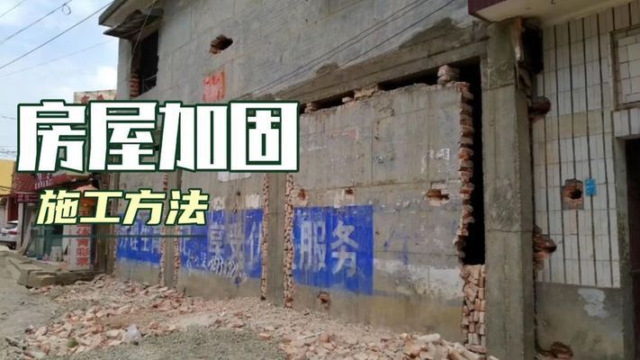 专业墙改梁视频 结构工业装备施工 第3张