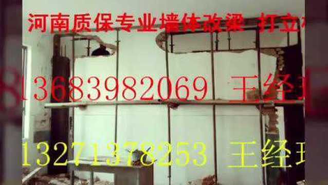 专业墙改梁视频 结构工业装备施工 第1张