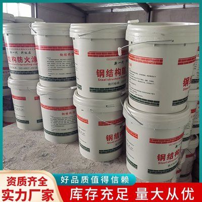 钢结构防火涂料施工需要什么资质(中国钢结构防火涂料施工需要符合一系列资质要求) 北京网架设计 第4张 钢结构防火涂料施工需要什么资质(中国钢结构防火涂料施工需要符合一系列资质要求) 北京网架设计 第4张