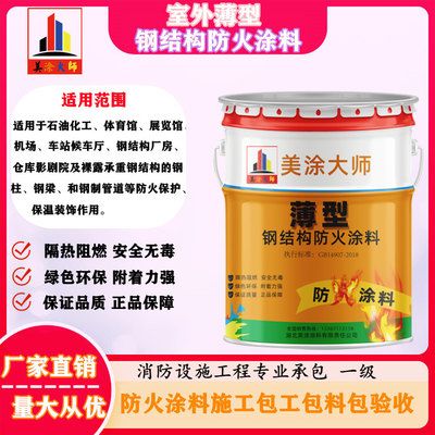 钢结构防火涂料施工需要什么资质(中国钢结构防火涂料施工需要符合一系列资质要求) 北京网架设计 第3张 钢结构防火涂料施工需要什么资质(中国钢结构防火涂料施工需要符合一系列资质要求) 北京网架设计 第3张