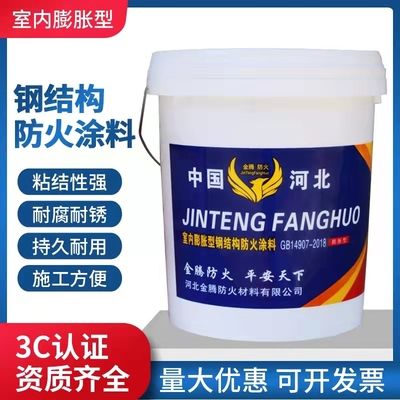 钢结构防火涂料施工需要什么资质(中国钢结构防火涂料施工需要符合一系列资质要求) 北京网架设计 第5张 钢结构防火涂料施工需要什么资质(中国钢结构防火涂料施工需要符合一系列资质要求) 北京网架设计 第5张