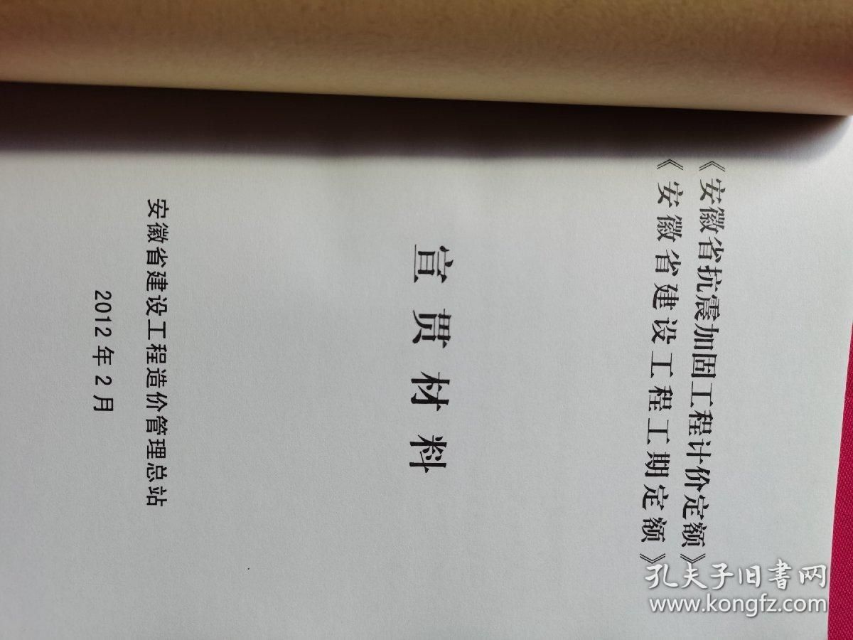 安徽加固公司名单（安徽加固公司成功案例展示安徽加固公司成功案例展示） 建筑消防施工 第5张