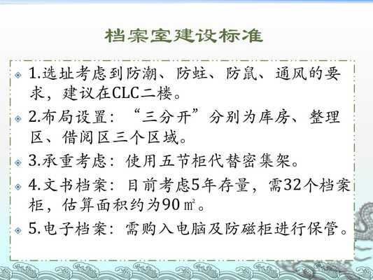 档案室扩建请示范文(关于档案室扩建的请示) 结构桥梁钢结构设计 档案室扩建请示范文(关于档案室扩建的请示) 结构桥梁钢结构设计