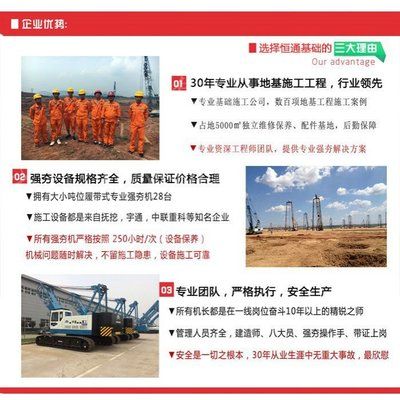 北京地基基础工程公司招聘信息（2018北京地基基础工程公司招聘信息）