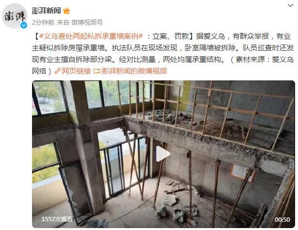 承重墙拆了找谁投诉(承重墙拆除法律责任) 装饰幕墙施工 第3张 承重墙拆了找谁投诉(承重墙拆除法律责任) 装饰幕墙施工 第3张