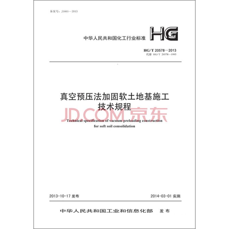 地基加固技术规程(地基加固技术规程是一系列指导和规范地基加固工程的标准和指南) 钢结构框架施工 第1张 地基加固技术规程(地基加固技术规程是一系列指导和规范地基加固工程的标准和指南) 钢结构框架施工 第1张