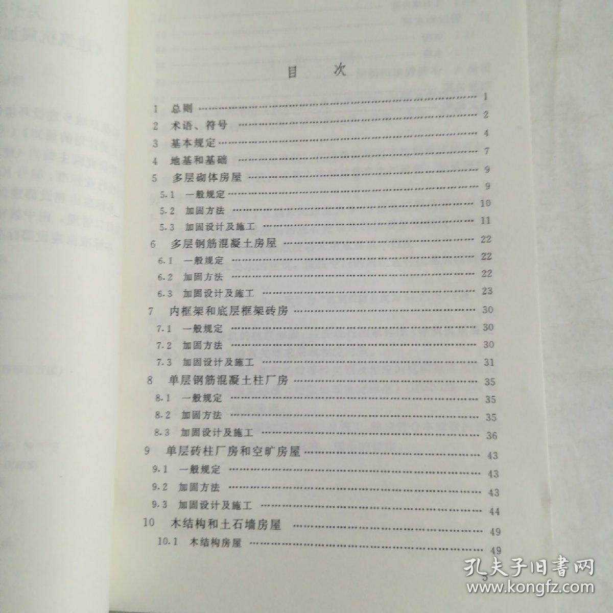 地基加固技术规程(地基加固技术规程是一系列指导和规范地基加固工程的标准和指南) 钢结构框架施工 第5张 地基加固技术规程(地基加固技术规程是一系列指导和规范地基加固工程的标准和指南) 钢结构框架施工 第5张