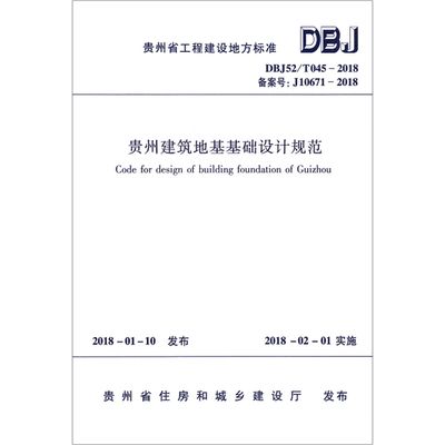 地基基础设计规范2018附录j（地基基础设计规范2018与旧版差异2018环保要求） 钢结构网架设计 第3张