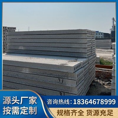 空心楼板厂家批发价格表大全（空心楼板批发价格） 建筑方案设计 第5张