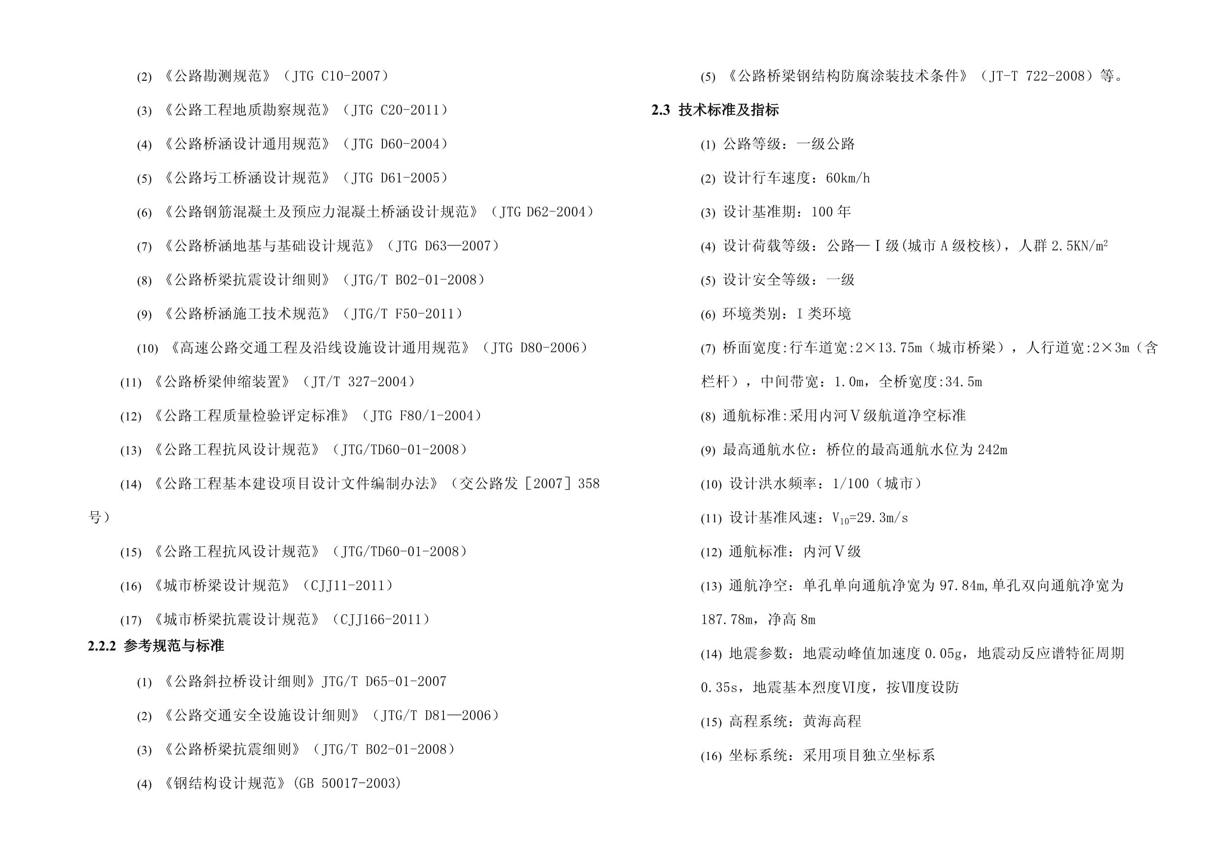 采光顶钢结构设计规范要求有哪些(采光顶钢结构设计规范) 装饰幕墙设计 第2张 采光顶钢结构设计规范要求有哪些(采光顶钢结构设计规范) 装饰幕墙设计 第2张