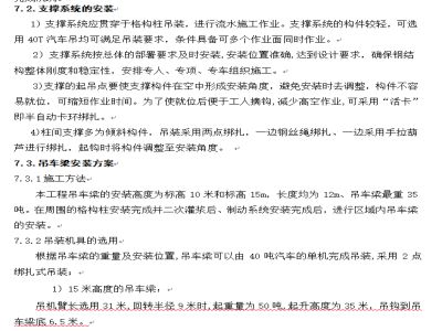 网架支座计算规则（网架支座在计算时需要考虑哪些因素以保证结构的稳定性） 北京钢结构设计问答