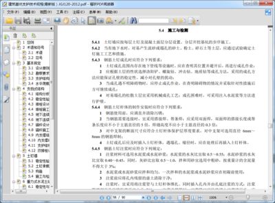 基坑支护技术规程2019pdf(《建筑基坑支护技术规程》jgj120-2012) 结构污水处理池设计 第5张 基坑支护技术规程2019pdf(《建筑基坑支护技术规程》jgj120-2012) 结构污水处理池设计 第5张