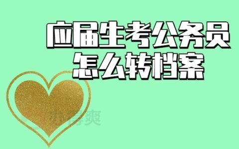 档案托管人员是什么意思（档案托管人员如何查询档案托管协议包含哪些内容） 钢结构跳台施工 第5张