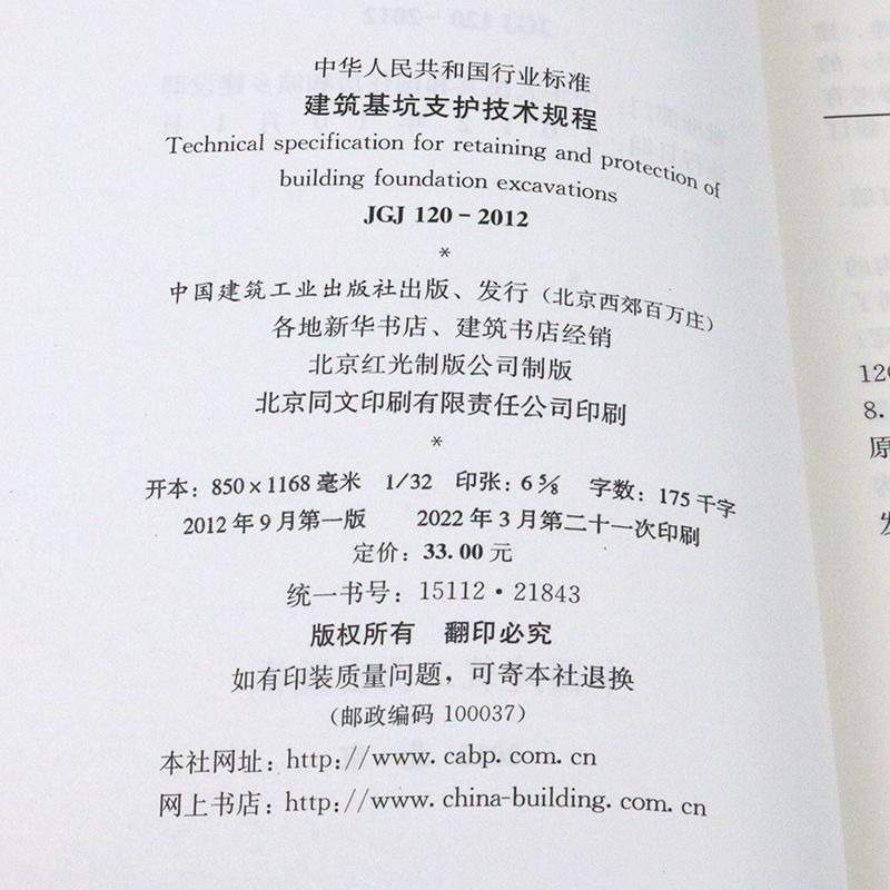 北京市建筑基坑支护技术规程 建筑效果图设计 第1张 北京市建筑基坑支护技术规程 建筑效果图设计 第1张