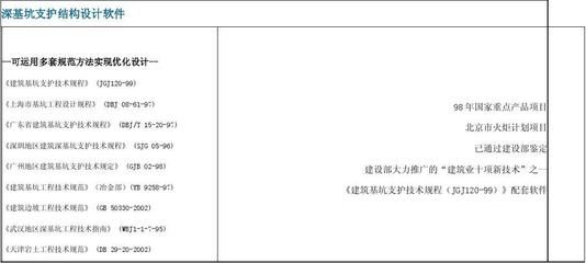 北京市建筑基坑支护技术规程 建筑效果图设计 第5张 北京市建筑基坑支护技术规程 建筑效果图设计 第5张