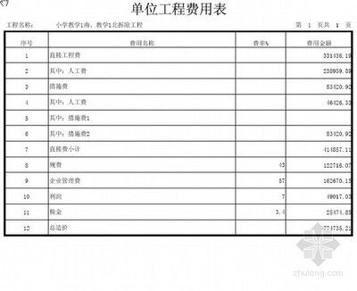 北京的加固公司都有哪些公司名称(北京加固公司有哪些) 建筑方案设计 第3张 北京的加固公司都有哪些公司名称(北京加固公司有哪些) 建筑方案设计 第3张