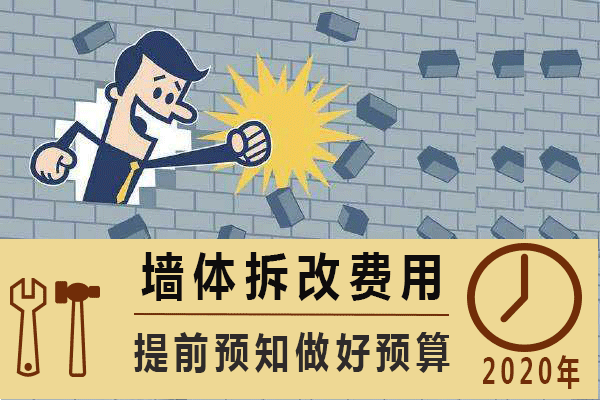 砖混结构承重墙拆除加固方案需要多少钱一平方 结构砌体施工 第5张