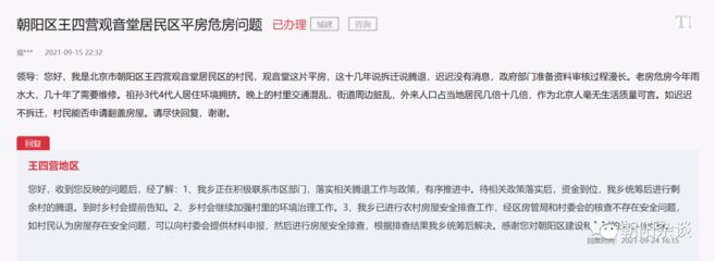 北京城区危房改造政策（北京危房改造资金监管措施）