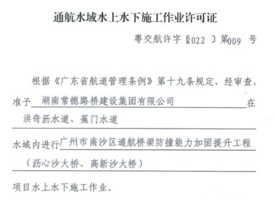 广州加固工程有限公司（在广州地区提供加固工程服务的公司） 钢结构网架施工 第3张