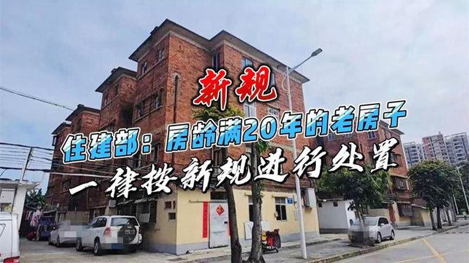旧房加固申请(旧房加固申请流程及注意事项及注意事项及注意事项) 钢结构门式钢架施工 第4张 旧房加固申请(旧房加固申请流程及注意事项及注意事项及注意事项) 钢结构门式钢架施工 第4张