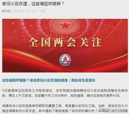 房屋加固改造方案（房屋加固改造工程方案） 结构污水处理池设计 第2张