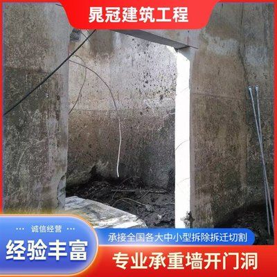 砖混结构开门洞加固施工方案(砖混结构开门洞加固施工常见问题及解决方案) 建筑消防施工 第1张 砖混结构开门洞加固施工方案(砖混结构开门洞加固施工常见问题及解决方案) 建筑消防施工 第1张