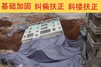 房屋地基加固施工公司怎么样啊（房屋地基加固施工公司） 建筑方案施工 第5张