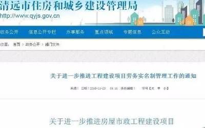 清远建筑诚信平台(清远建筑诚信平台使用指南) 结构桥梁钢结构施工 第3张 清远建筑诚信平台(清远建筑诚信平台使用指南) 结构桥梁钢结构施工 第3张